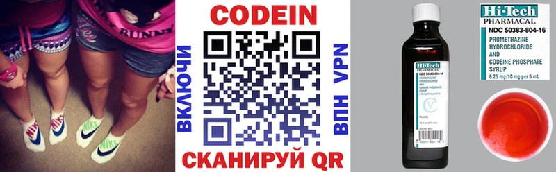 как найти закладки MEGA ССЫЛКА Кодеин Purple Drank Старая Русса
