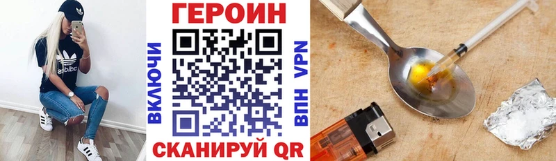 ГЕРОИН Heroin  Старая Русса 