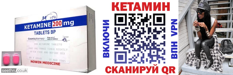 купить закладку  Старая Русса  Кетамин ketamine 