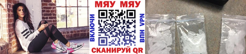 Меф мяу мяу  Старая Русса