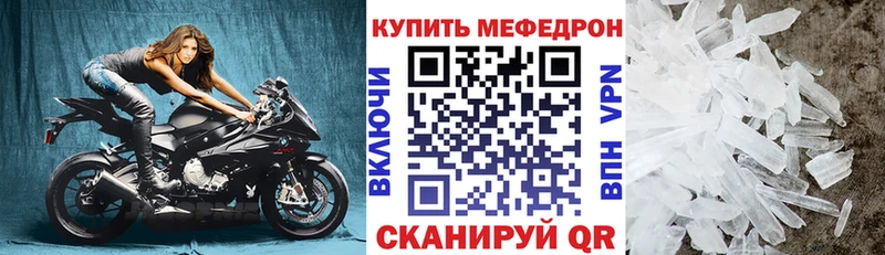 МЕФ mephedrone  даркнет официальный сайт  Старая Русса 