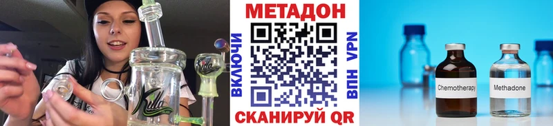 купить  цена  Старая Русса  МЕТАДОН кристалл 